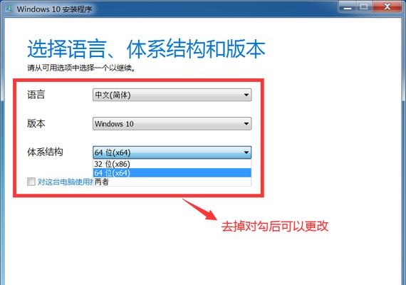 光驱装Win7系统教程（详细指导如何使用光驱安装Win7系统）