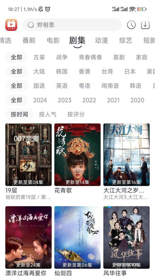 免费影视投屏软件推荐（方便快捷的影视投屏工具，让您轻松享受大屏观影）