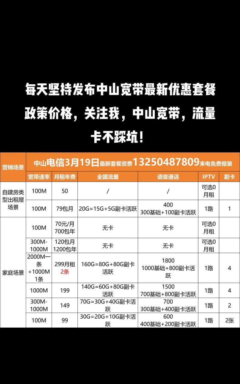 电信移动网络的发展与特点（探究电信移动网络的覆盖范围、速度和稳定性）