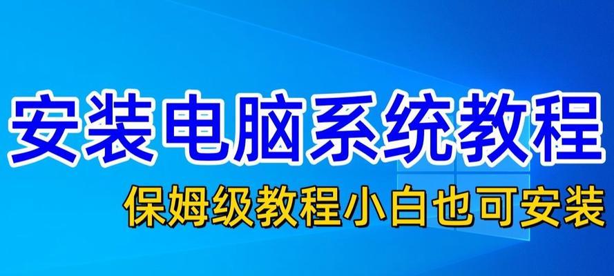 联想电脑U盘重装系统教程（简易步骤帮助您轻松完成系统重装）