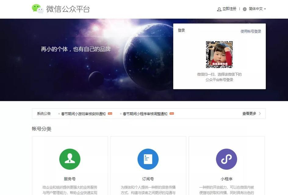 从零开始建立公众号，你需要知道的关键步骤和技巧（如何利用现有资源和策略成功运营公众号）