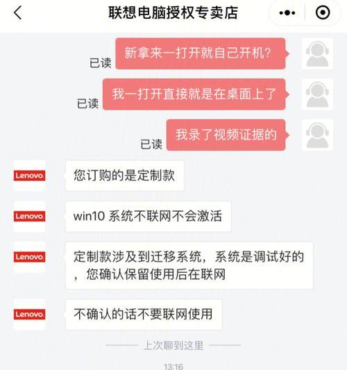 联想Air15开机操作教程（一步步教你如何正确开启联想Air15电脑）