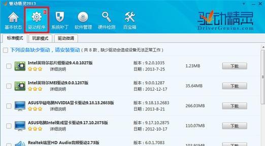 U盘精灵使用教程（一站式解决U盘使用疑问，让数据传输更便捷）