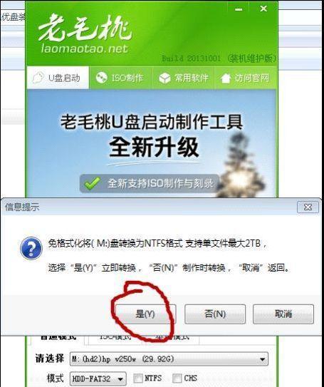 以U盘老毛桃重装XP系统教程（简明易懂的XP系统重装教程，让您的电脑焕然一新）