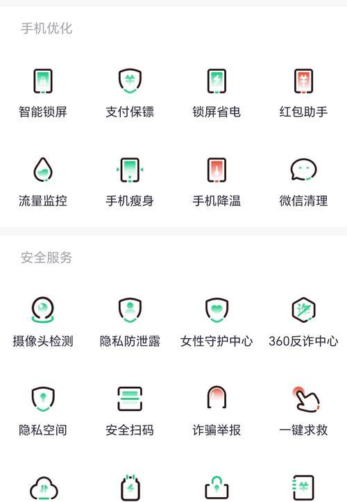 手机安全卫士排行榜解析（全方位评估手机安全卫士，最佳选择一览无余）