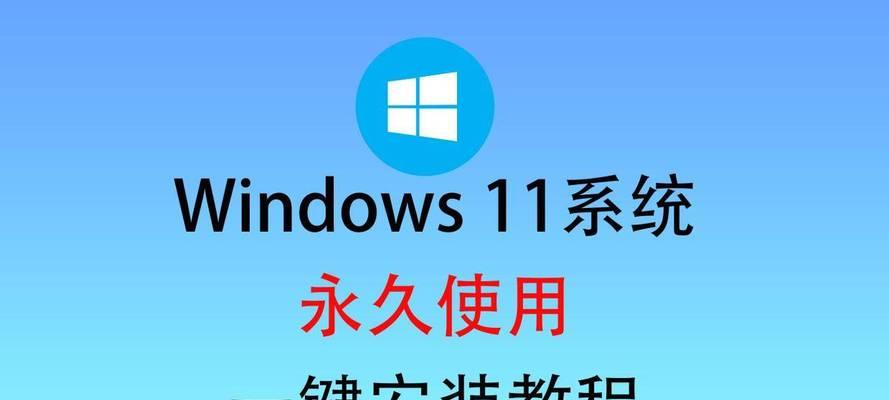 Windows系统使用教程（从入门到精通，轻松驾驭Windows系统）