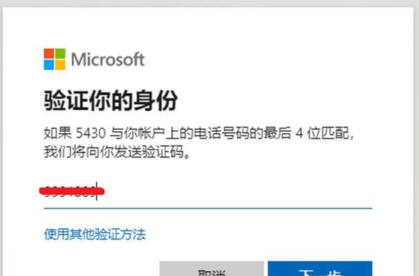 忘记台式电脑密码的解决方法（以台式电脑忘记密码了怎么办？）