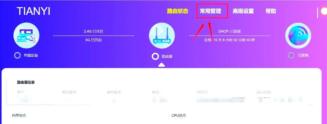 如何更换路由器密码，保障网络安全（简单操作，提升网络保护）