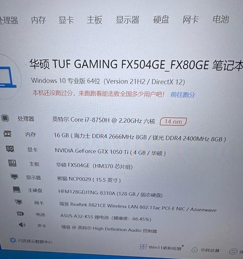 如何更新笔记本电脑的显卡驱动（简单操作让您的笔记本电脑显卡保持最新状态）