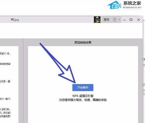 图像文字提取方法的研究与应用（基于计算机视觉的图像文字提取技术及其应用案例分析）
