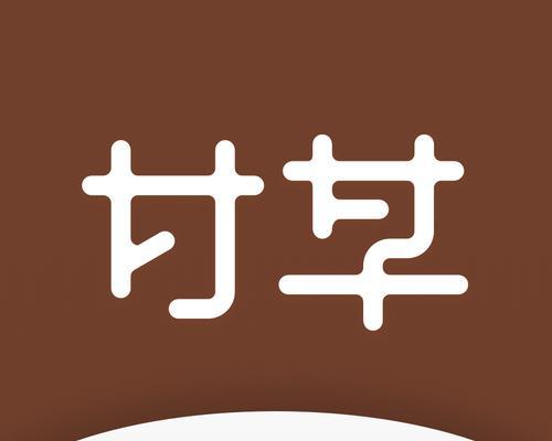 甘草医生的中药（甘草医生的中药）