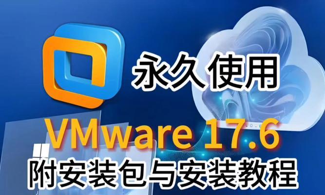 「VMware虚拟机使用教程」（「掌握虚拟化技术，提升工作效率」）