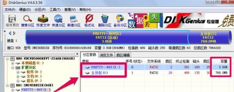 使用DiskGenius修复硬盘（从数据恢复到分区修复，让您的硬盘重新焕发生机）