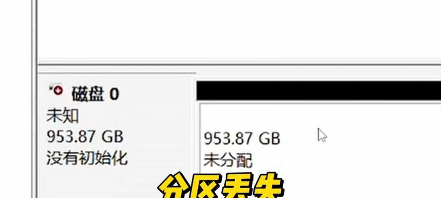 固态硬盘装分区教程（一步步教你如何为固态硬盘进行分区和格式化）