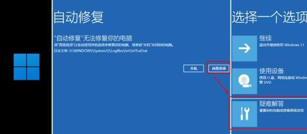 联想笔记本电脑装系统教程（详细步骤教你如何为联想笔记本电脑装系统）