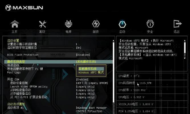 BIOS高级设置教程（掌握BIOS高级设置，释放你的电脑潜能）