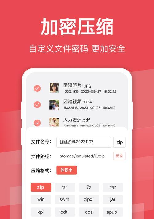 RAR分卷文件解压指南（一步步教你解压RAR分卷文件，轻松获取完整文件）