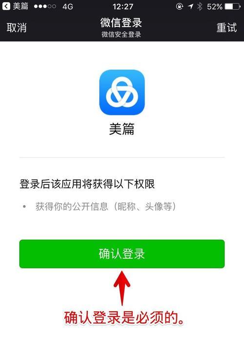 微信文章教程（提升微信文章质量，吸引更多读者的关键技巧）