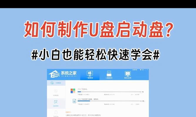 手动U盘装XP系统教程（简单易懂的XP系统安装指南）