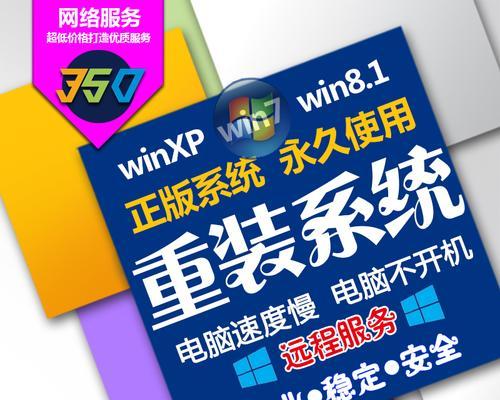 老友重装U盘安装教程（详解U盘安装系统的步骤和注意事项）