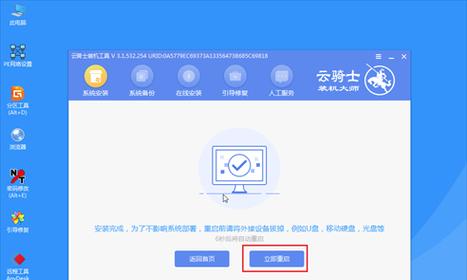 重装电脑系统的简单指南（以最简单的步骤完成电脑系统的重装）