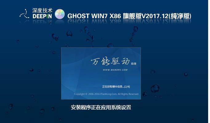 大白菜装机教程Ghost（用大白菜装机教程Ghost，让你的电脑焕然一新）