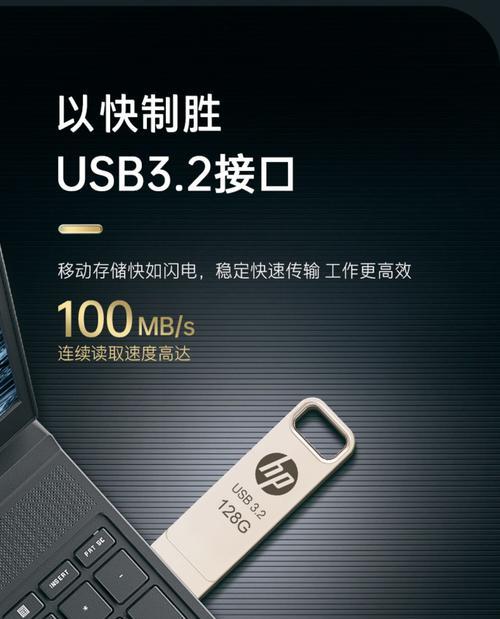 以惠普U盘重新安装系统教程（一步步教你如何使用惠普U盘重新安装操作系统）