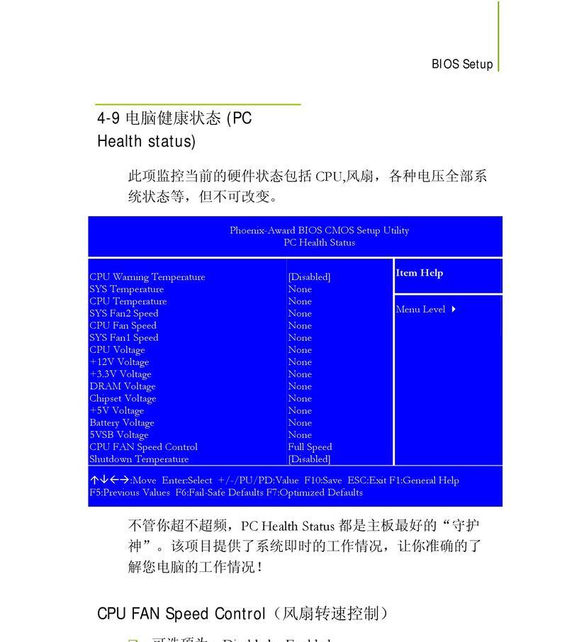 打造高性能系统，七彩虹主板助你驰骋科技世界（七彩虹主板系统教程，让你的电脑运行如飞）