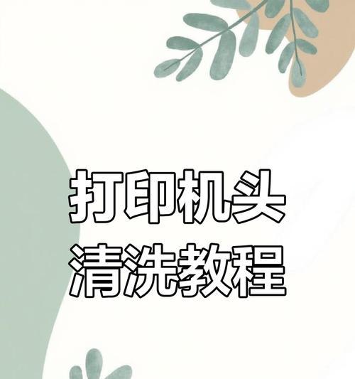打印机脱机工作恢复方法（简单易行的解决方案让您的打印机重新上线）
