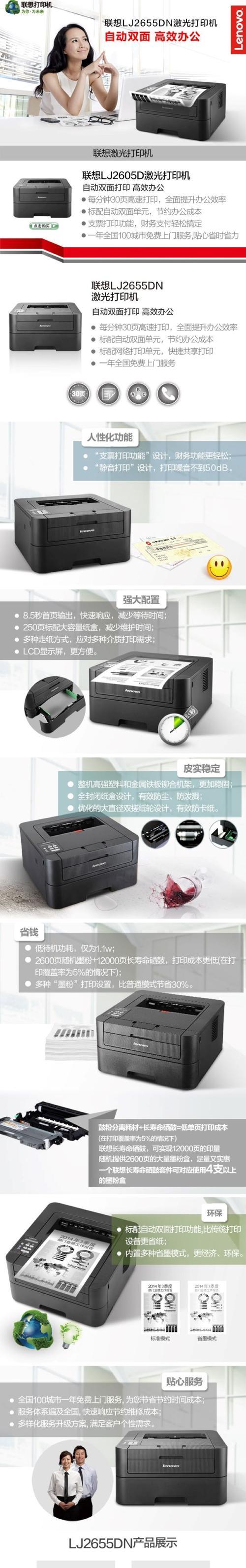 联想激光多功能一体机教程（掌握联想激光多功能一体机的使用技巧，提升工作效率）