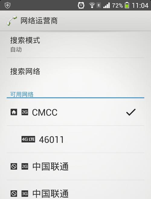 手机运营商的选择与显示方式（如何选择适合自己的手机运营商及其显示方式）