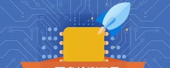 HDTune擦除教程（使用HDTune工具保护个人隐私，防止数据泄露）