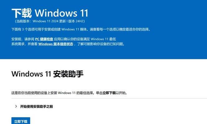 Win11如何修改计算机名（简单操作教程帮你修改计算机名，个性化定制电脑主题）
