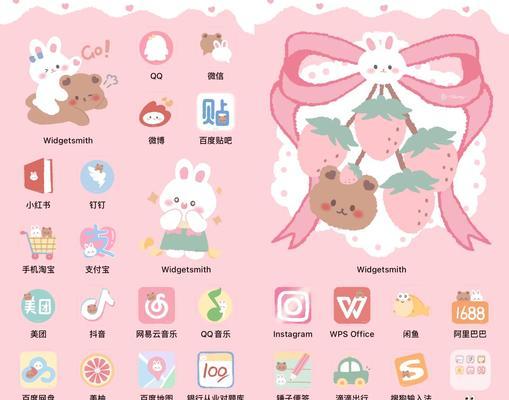 苹果iOS14桌面布局设置全攻略（让你的iPhone桌面个性化定制，快速提升工作效率）