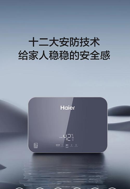 海尔小厨宝（全新智能烹饪方式引领未来厨房）