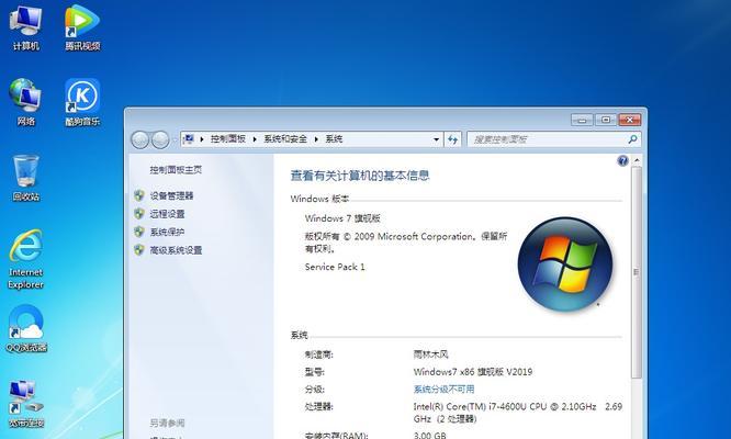雨林木风win7系统一键安装教程（让你的电脑焕然一新，轻松安装雨林木风win7系统）