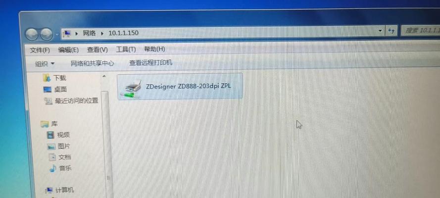 Win7共享打印机设置教程（轻松实现多设备共享打印，助力高效办公）