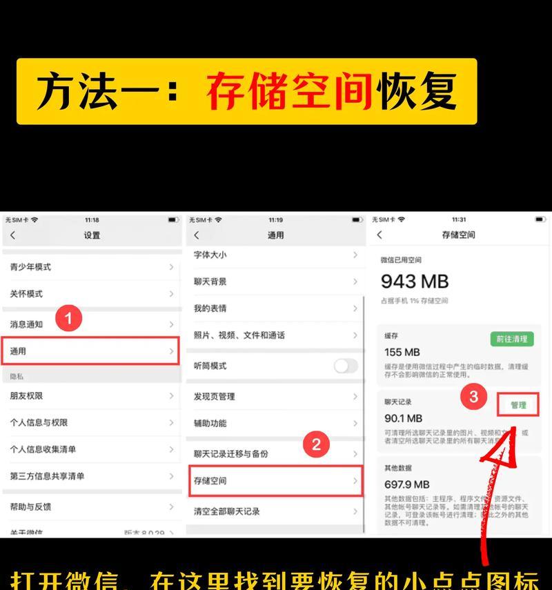 数据清除后的恢复方法与注意事项（有效保护个人数据安全的关键措施）