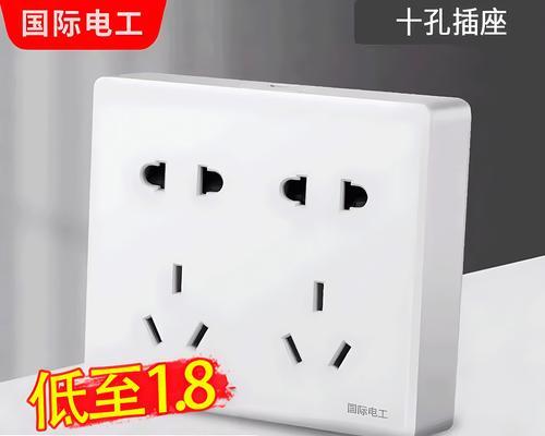 以人民插座怎么样？（揭秘人民插座的实用性与安全性。）
