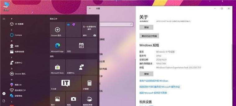 Win10原版ISO镜像安装教程（详细步骤帮你轻松安装Win10原版系统）