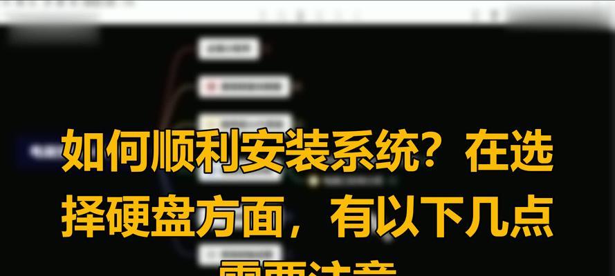 如何通过硬盘安装系统的详细教程（步骤详解，让你轻松搭建个人电脑系统）