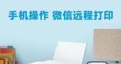 新手如何正确安装打印机（简单易懂的打印机安装指南，让您迅速上手打印）