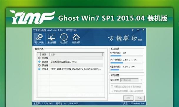 深度win7旗舰版系统安装教程（详细步骤图文演示，让你轻松上手）