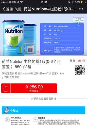 拼好货（解锁品质生活，轻松购物省时省力）