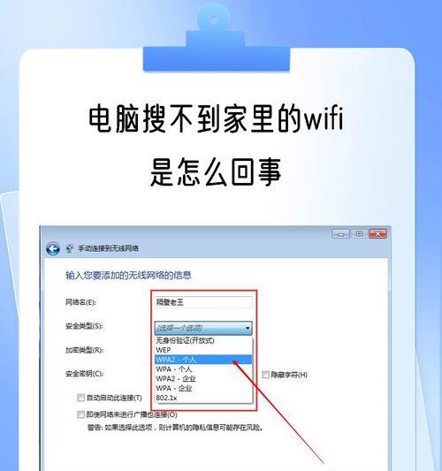 打造高效网络环境的台式电脑WiFi连接小窍门（简单操作，轻松畅享无线网络）