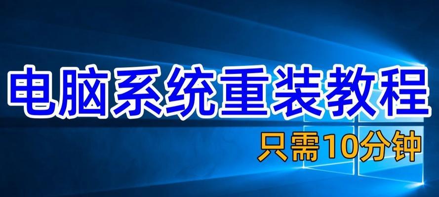 电脑店系统装机教程（一步步教你如何装电脑店系统，轻松上手）