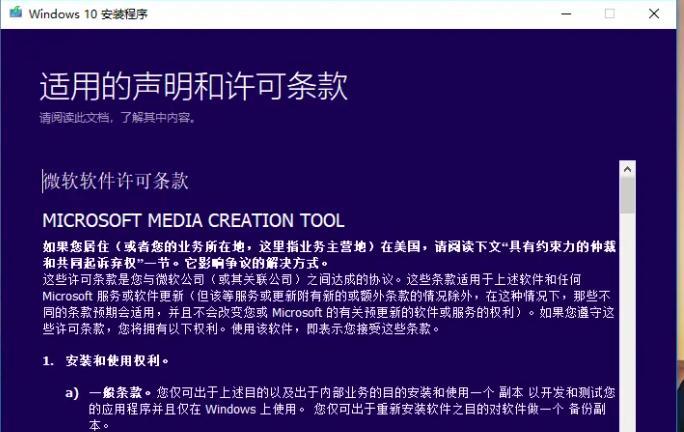 使用U盘安装Win10系统的详细教程（简单易懂的U盘安装Win10系统教程分享）
