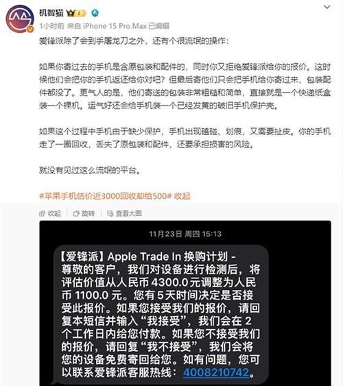以爱锋派回收电脑的环保行动（利用旧电脑资源，为环保事业贡献一份力量）