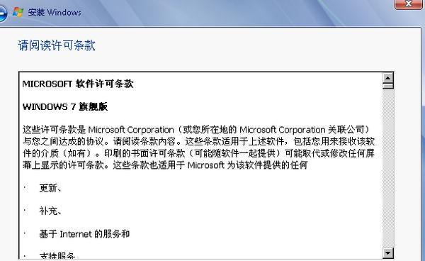 详解以U盘安装原版Win7系统的教程（简单操作，轻松安装系统，快速上手）