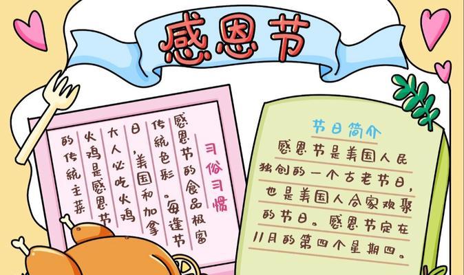 感恩节的起源与意义（了解感恩节的历史和传统，回归感恩的力量）